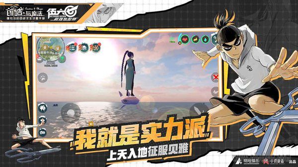 创造与魔法最新版本图3