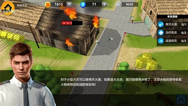 请叫我消防员手游直装版图2