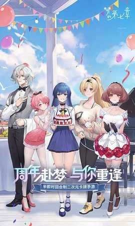 梦的第七章游戏无广告版图1