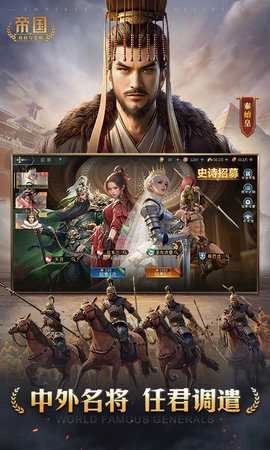 帝国权杖与文明安卓免费版图3