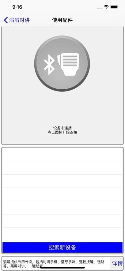 滔滔对讲本最新版图1