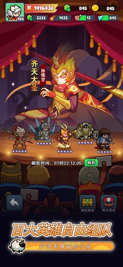 百炼英雄最新版图4