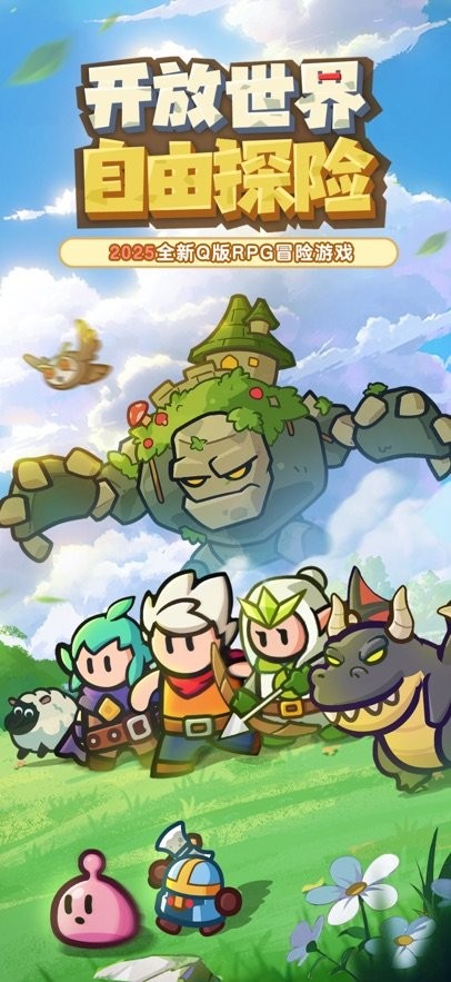 百炼英雄最新版图3
