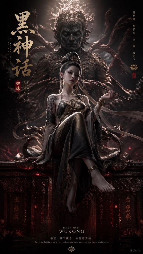 《黑神话》AI神图来袭，画面震撼感拉满，四妹颜值在线！