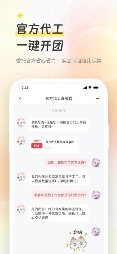 次元集市软件通用版图2