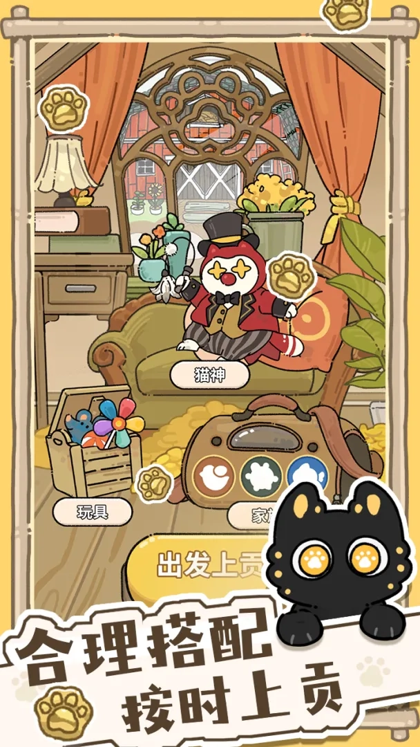 猫神牧场直装游戏版图2