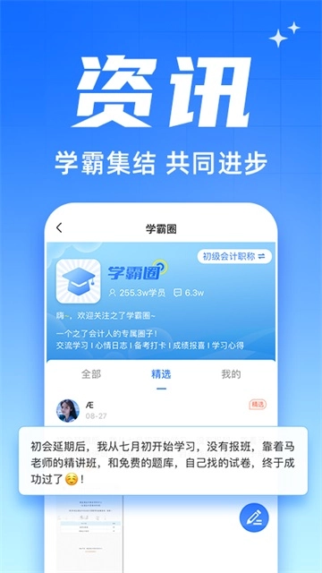 之了会计课堂免费原版图4