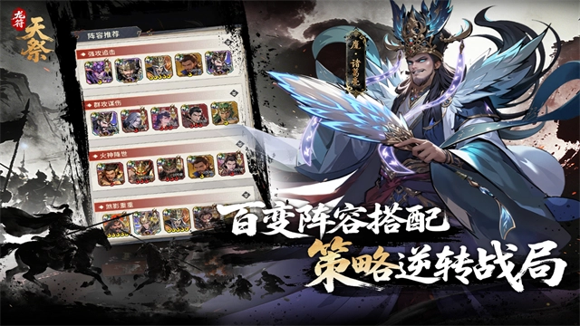 龙符天祭最新免费版图2