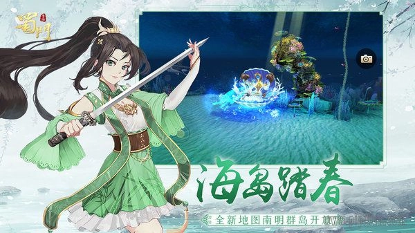 蜀门vivo版图3