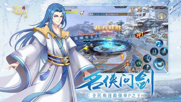 蜀门vivo版图1