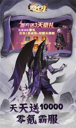 破雪刃手游免费版图1