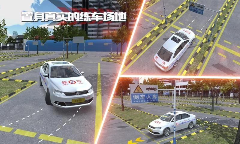 驾考模拟3D手游免费版图5