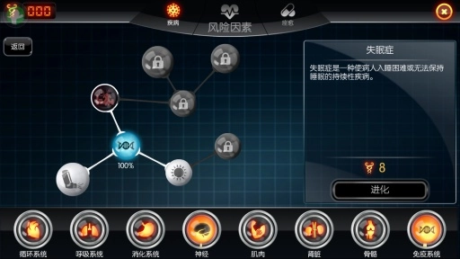 生化公司汉化版图1