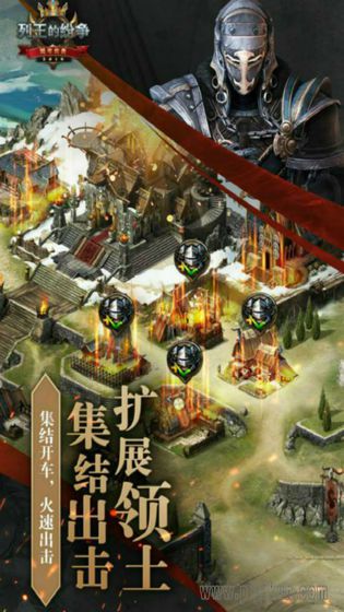 列王的纷争vivo版本图1
