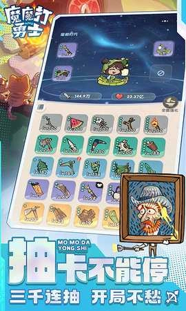 魔魔打勇士手游无广告版图4