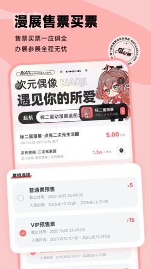 标记酱安卓免费版图2
