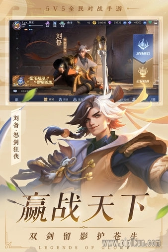 曙光英雄JJ账号版图3