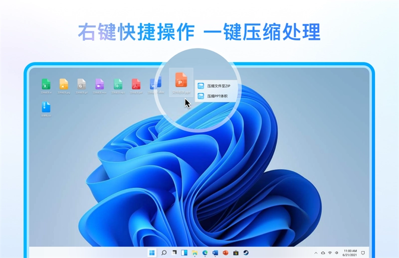 金舟ZIP解压缩(4)