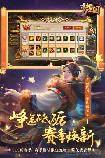梦三国电魂游戏无广告版图3