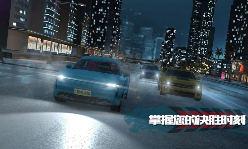 驾考模拟3D手游免费版图4