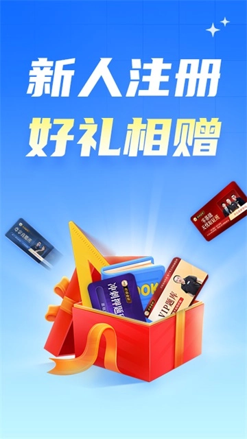 之了会计课堂免费原版图1