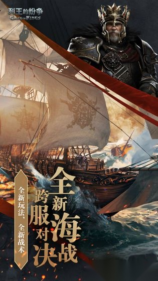 列王的纷争vivo版本图4