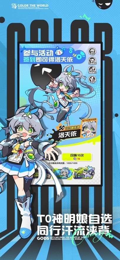 乱涂彩世界游戏图1
