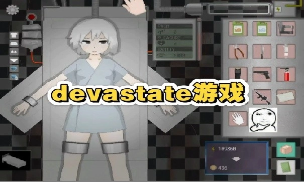 devastate通用版图2