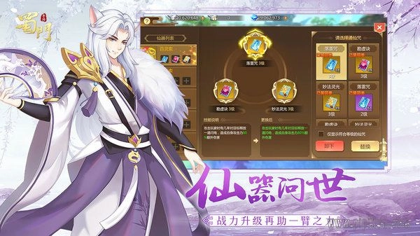 蜀门vivo版图4