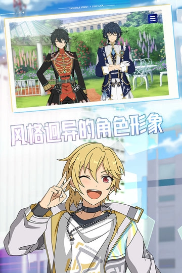 偶像梦幻祭2vivo渠道服正版图2