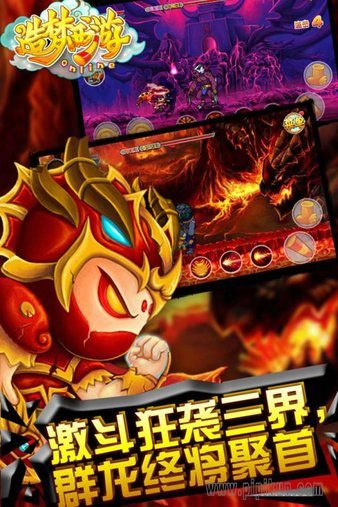 造梦西游OLOPPO中心游戏纯净版图4