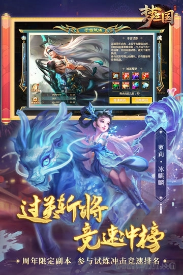 梦三国电魂游戏无广告版图2