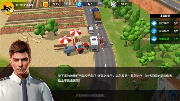 请叫我消防员手游直装版图3