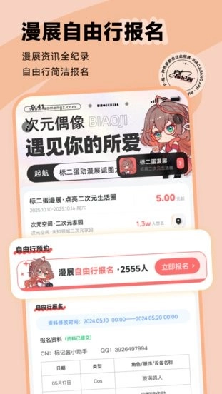 标记酱安卓免费版图3