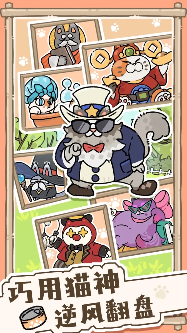 猫神牧场直装游戏版图3