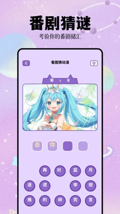 次元城客户端安卓免费版图1