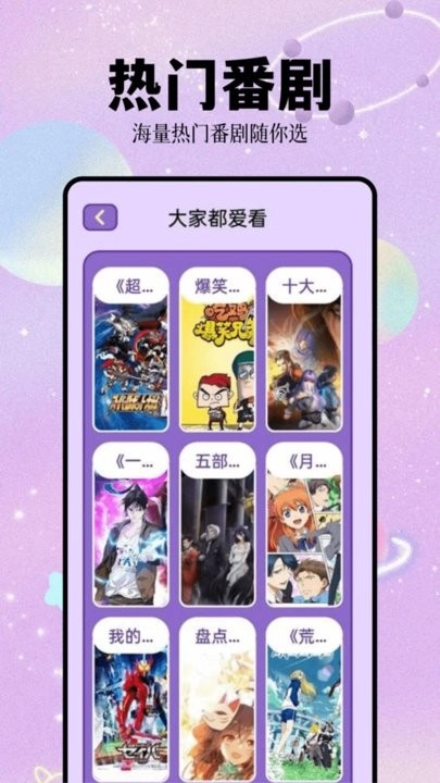 次元城客户端安卓免费版图3