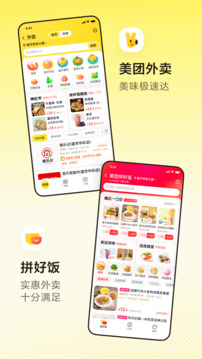 美团(4)