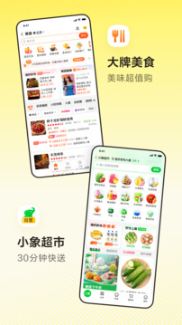 美团(5)