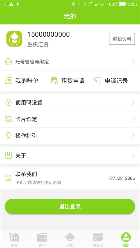 汇优(4)