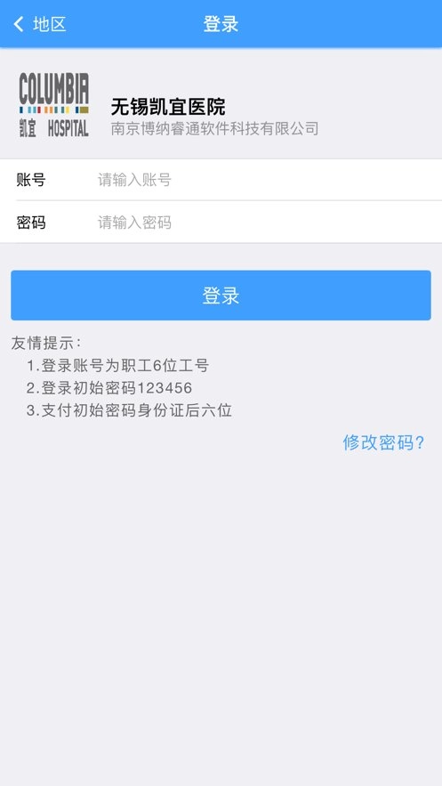 医生活总务版图1