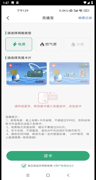 天富一生约安卓官方版图4