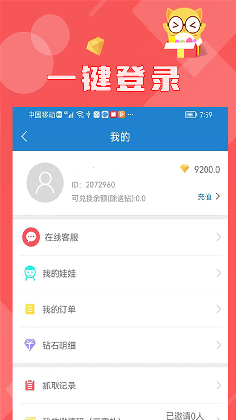 线上抓娃娃(1)