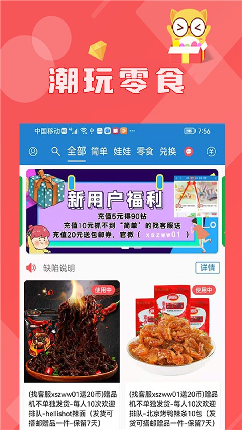 线上抓娃娃(4)