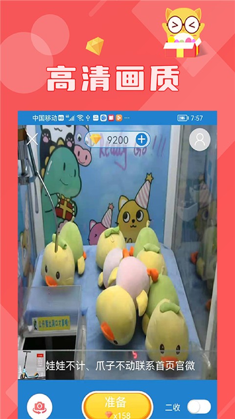 线上抓娃娃(3)
