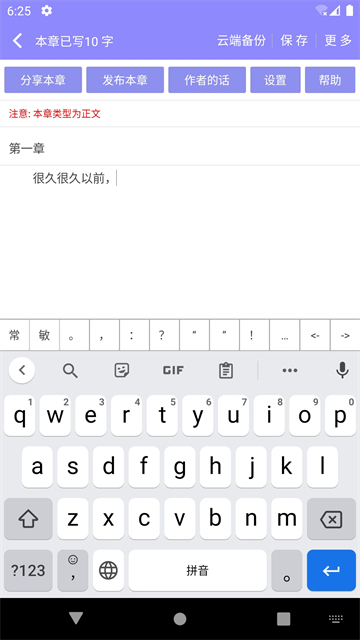 云吞小说安装(4)