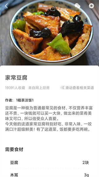 家常菜做法大全(1)