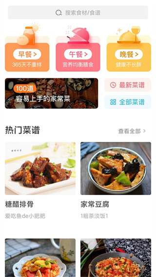 家常菜做法大全(3)