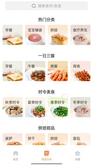 家常菜做法大全(4)