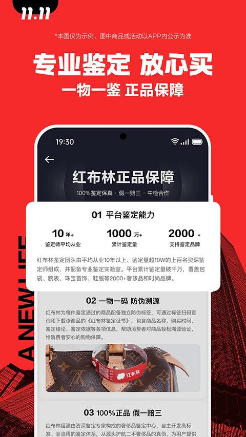 红布林二手奢侈品(4)
